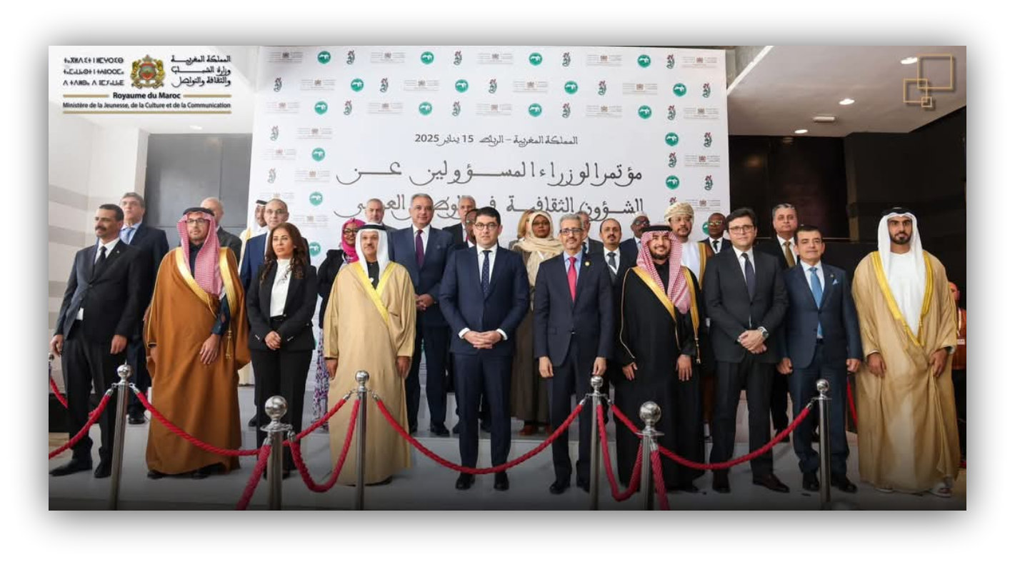 اختتام أعمال مؤتمر الوزراء المسؤولين عن الشؤون الثقافية في الوطن العربي بالمملكة المغربية