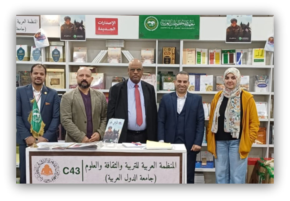 مدير معهد المخطوطات العربية يزور جناح الألكسو  بمعرض القاهرة الدولي للكتاب