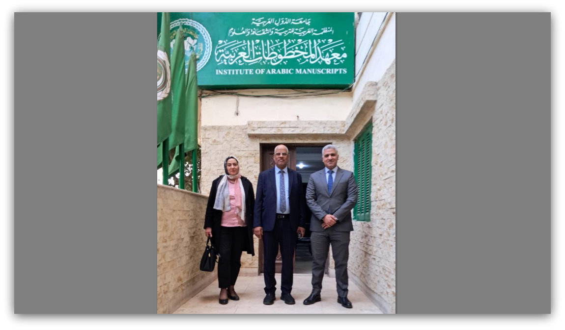 مدير إدارة الثقافة وحوار الحضارات  بالأمانة العامة لجامعة الدول العربية  يزور معهد المخطوطات العربية
