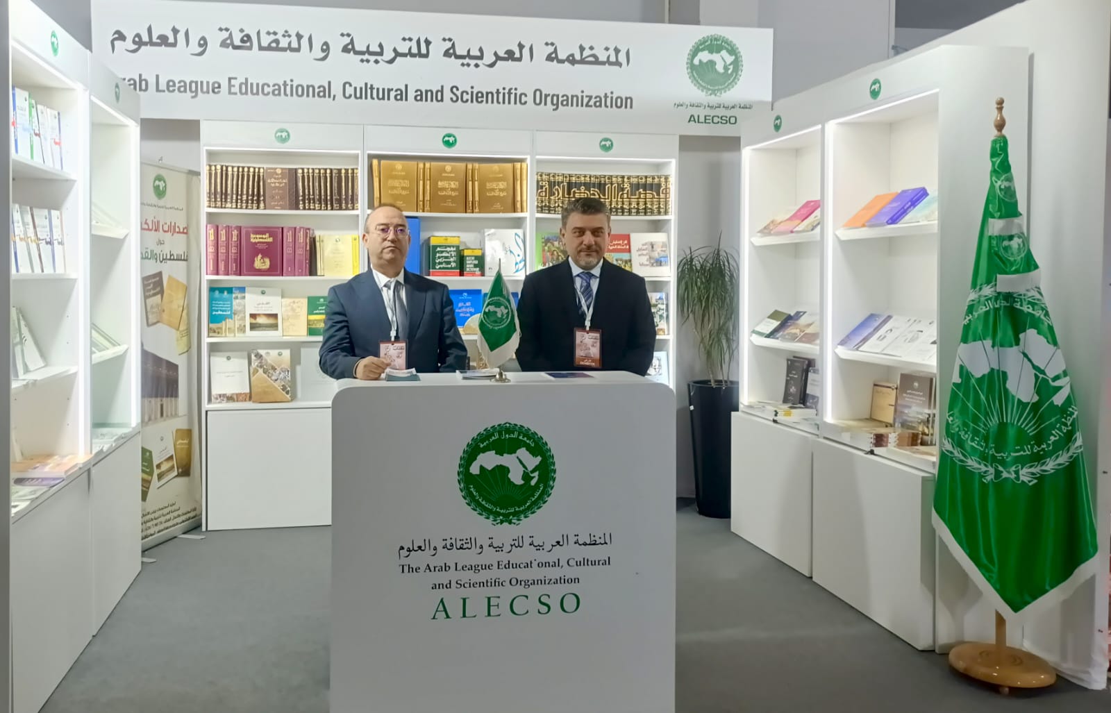 مشاركة الألكسو في الدورة 39 لمعرض تونس الدولي للكتاب
