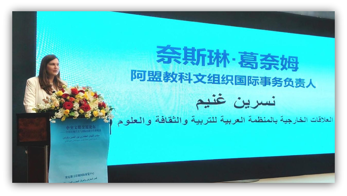 الألكسو تشارك في منتدى التبادل الحضاري الصيني-التونسي  بمعرض تونس الدولي للكتاب