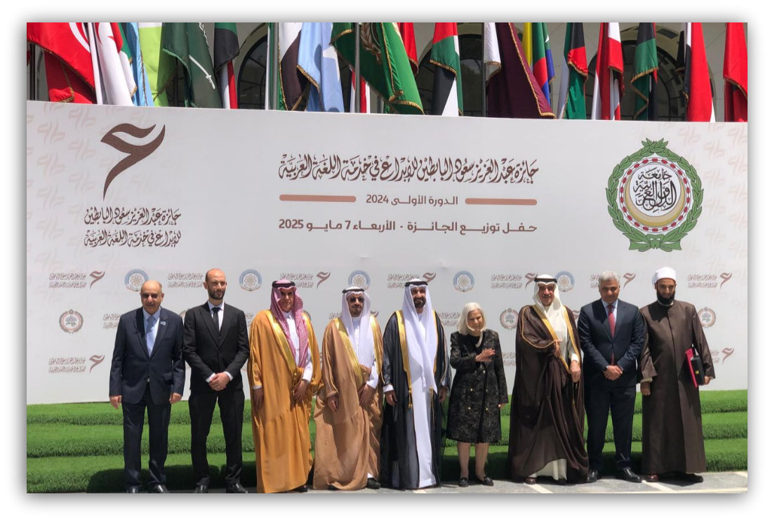 الألكسو تشارك فى حفل توزيع جائزة عبد العزيز البابطين فى خدمة اللغة العربية