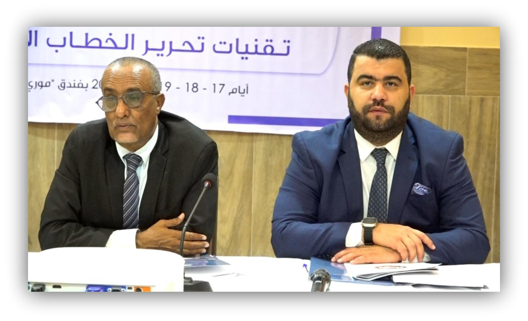 الألكسو تعقد بالتعاون مع اللجنة الوطنية الموريتانية ورشة   حول تقنيات تحرير الخطاب الإداري في مجال الثقافة