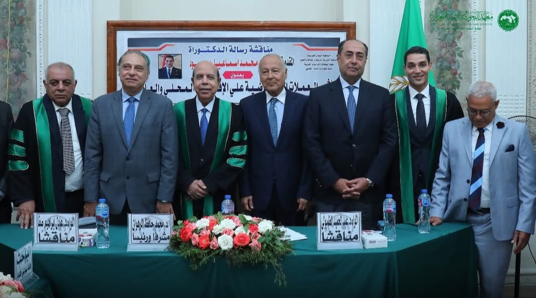الأمين العام لجامعة الدول العربية يحضر مناقشة رسالة دكتوراه  في معهد البحوث والدراسات العربية