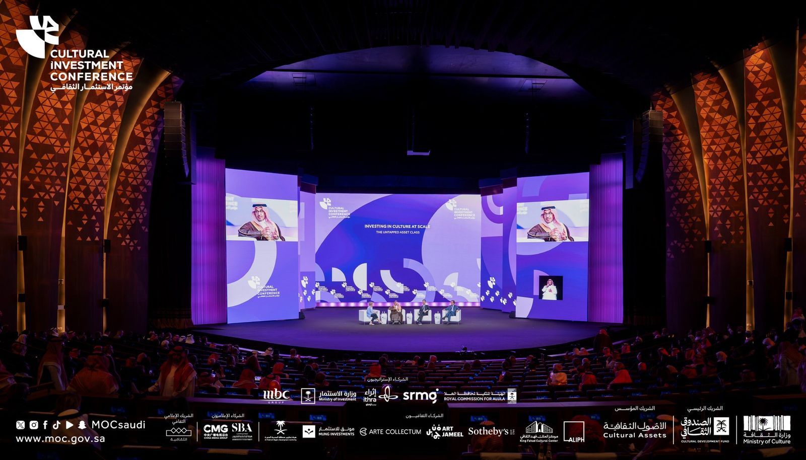 المدير العام للألكسو يشارك في مؤتمر الاستثمار الثقافي  2025  بالمملكة العربية السعودية