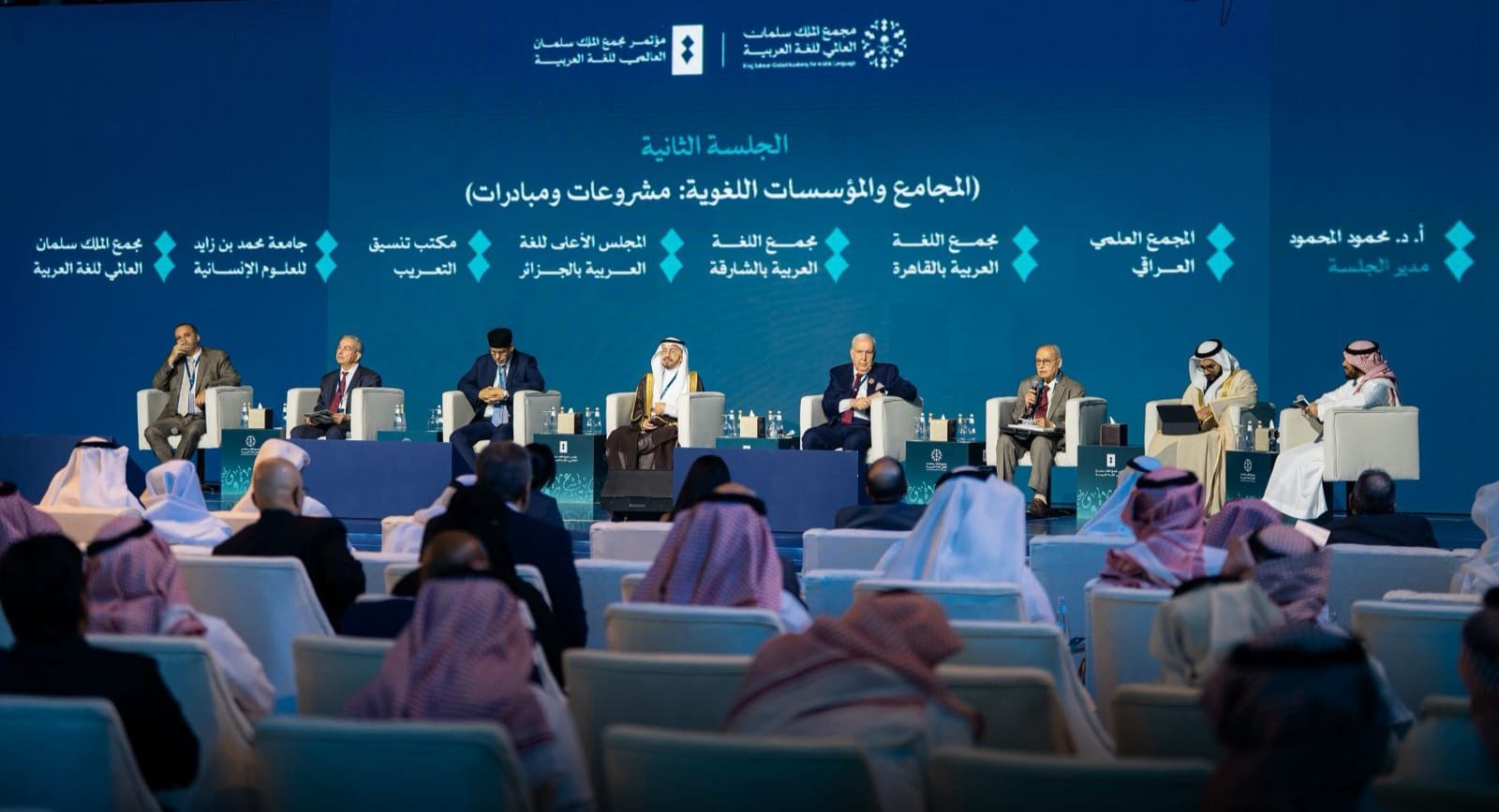 مكتب تنسيق التعريب يشارك في أشغال المؤتمر الرابع لمجمع الملك سلمان العالمي للغة العربية