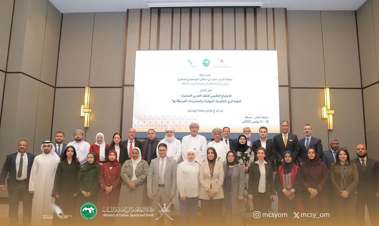 الألكسو تعقد في مسقط الاجتماع التنسيقي الأول لتسجيل ملف أنظمة الري التقليدية