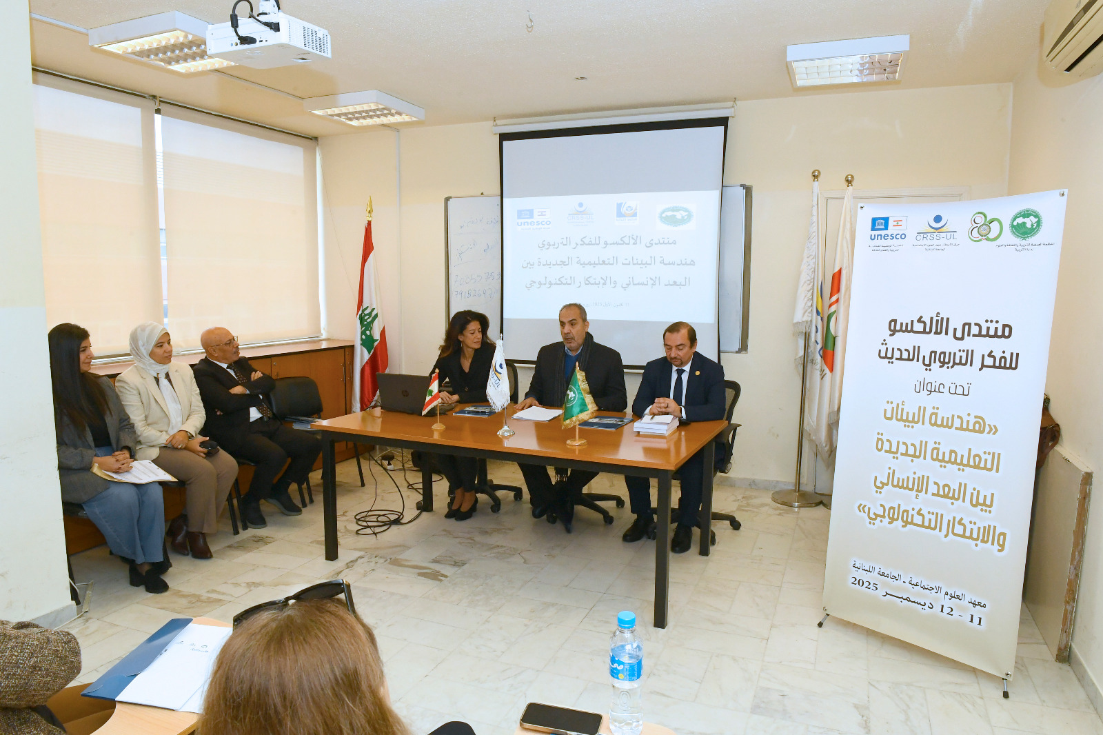 الألكسو تنظّم منتدى الفكر التربوي الحديث في الجامعة اللبنانية