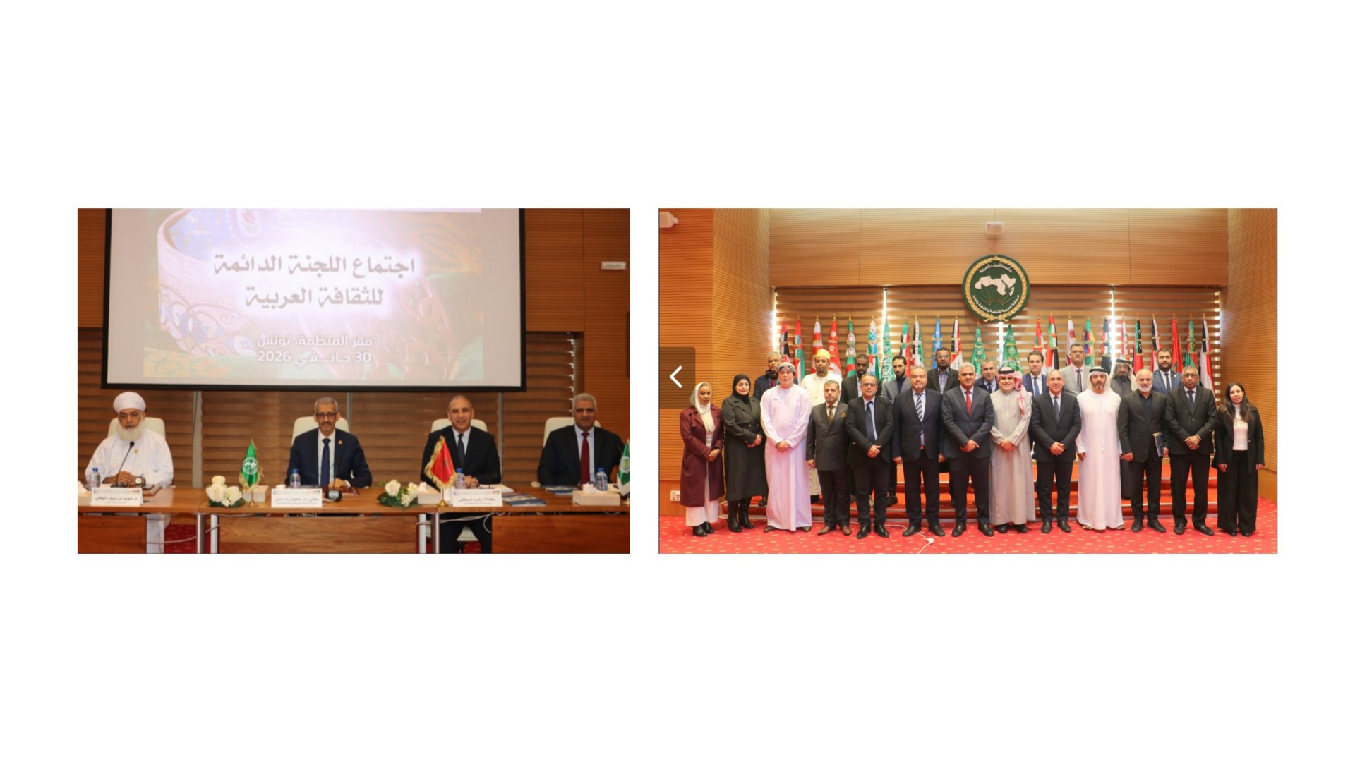 اللجنة الدائمة للثقافة العربية تعقد اجتماعها بمقر الألكسو