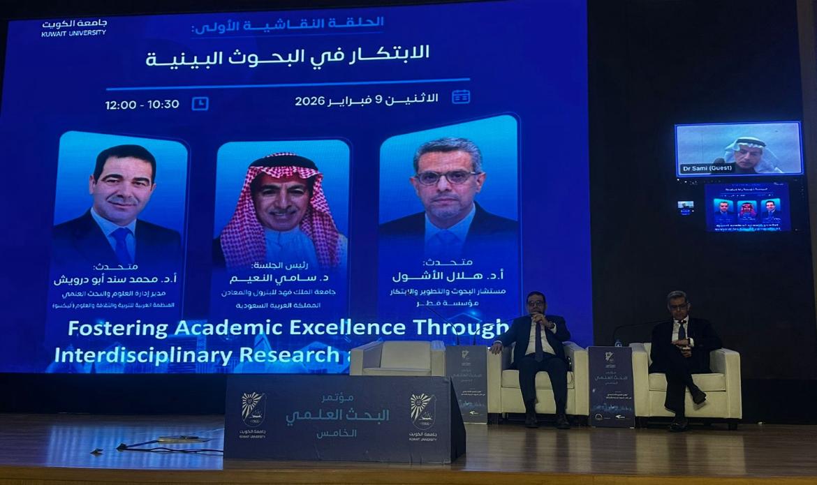 الألكسو تعرض جهودها في متابعة الإستراتيجية العربية للبحث العلمي والإبتكار وإنشاء صندوق الألكسو في مؤتمر البحث العلمي الخامس - جامعة الكويت