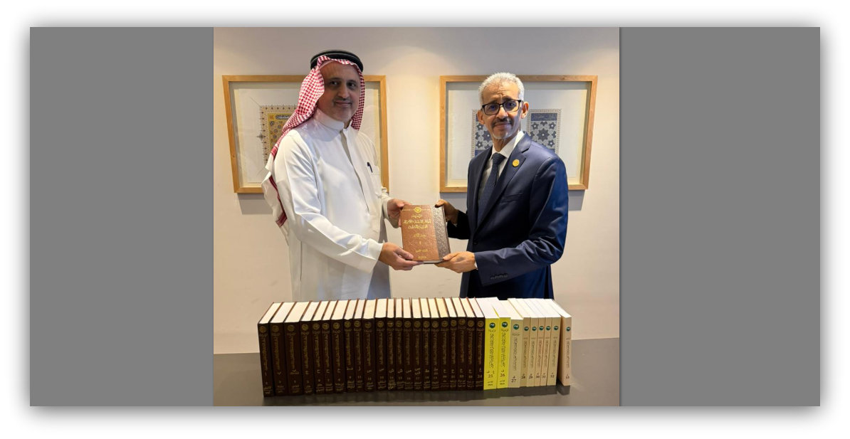 المدير العام للألكسو يهدي موسوعة أعلام العلماء والأدباء العرب والمسلمين إلى مركز الملك فيصل للبحوث والدراسات الإسلامية