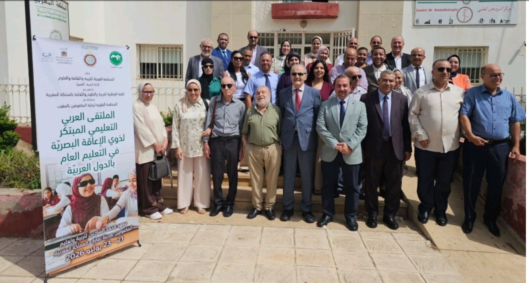 L'ALECSO lance au Maroc le Forum Arabe Educatif Innovant en Faveur des Personnes Atteintes de Déficience Visuelle dans l'Enseignement Général des Pays Arabes