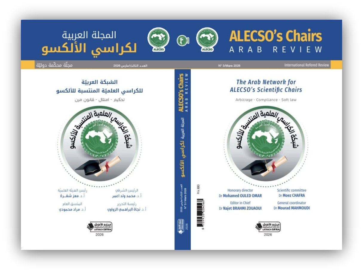 Appel à Contributions : Quatrième Numéro de la Revue Arabe des Chaires Universitaires Affiliées à l'ALECSO