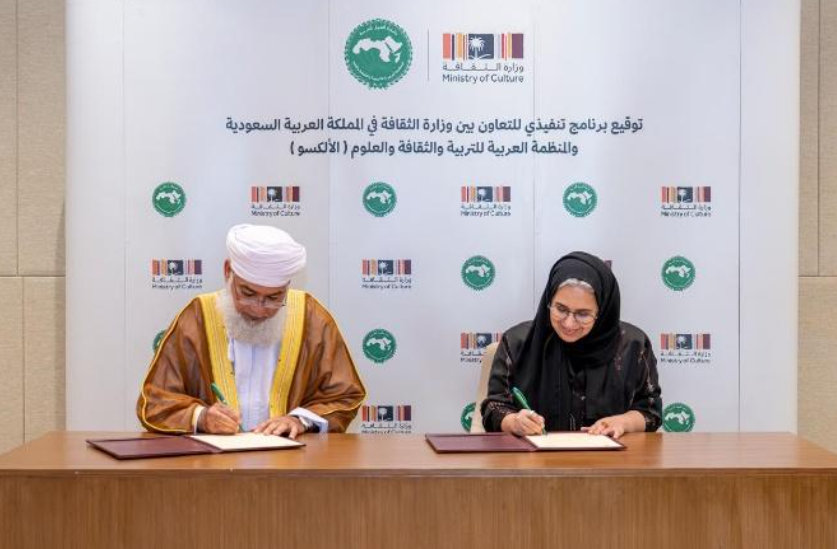 ALESCO and the Saudi  Ministry of Culture Sign Executive Programme for Cooperation in Intangible Cultural Heritage