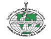 International Islamic Call Society
